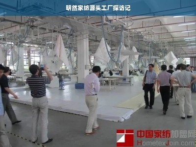 明然家纺源头工厂探访记 技术革新的纺织世界